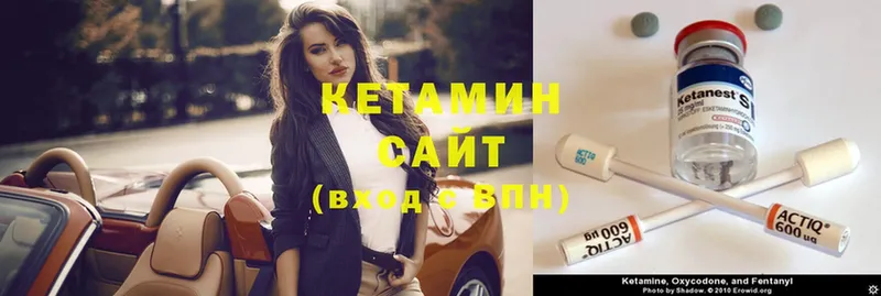 mega вход  Весьегонск  Кетамин VHQ 